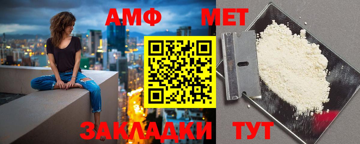 АМФ 97% Можайск