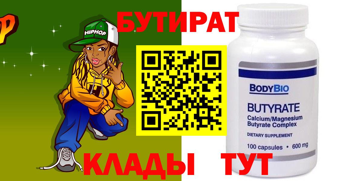 Можайск  БУТИРАТ Butirat  Вход с VPN 