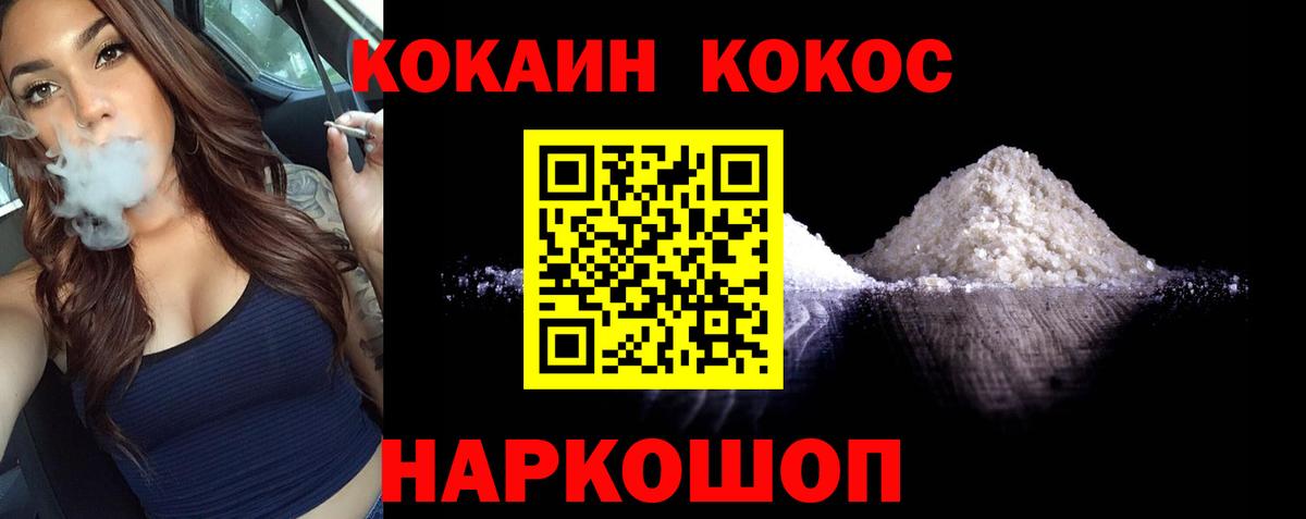 Можайск  COCAIN Columbia  Кокаин  КОКАИН 97%  Вход с VPN 