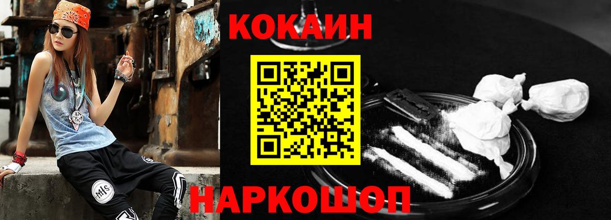 КОКАИН 99% Можайск