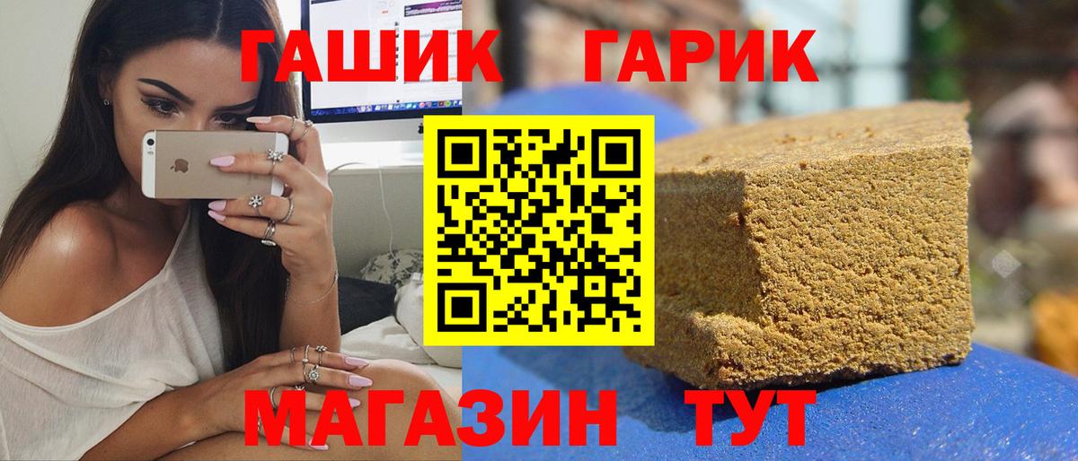 ГАШ hashish  ГАШИШ хэш  Гашиш  Вход с VPN  Можайск 