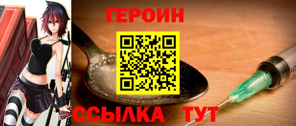 Можайск  Героин Афган  Вход с VPN 