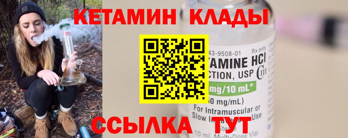 Можайск  Кетамин VHQ  Вход с VPN 