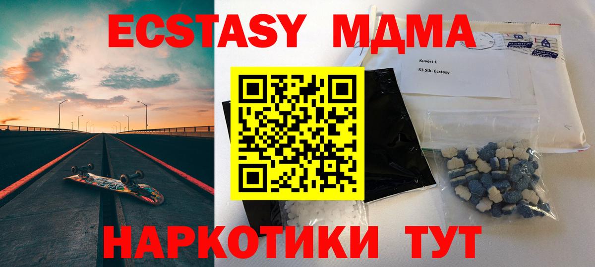 МДМА молли Можайск