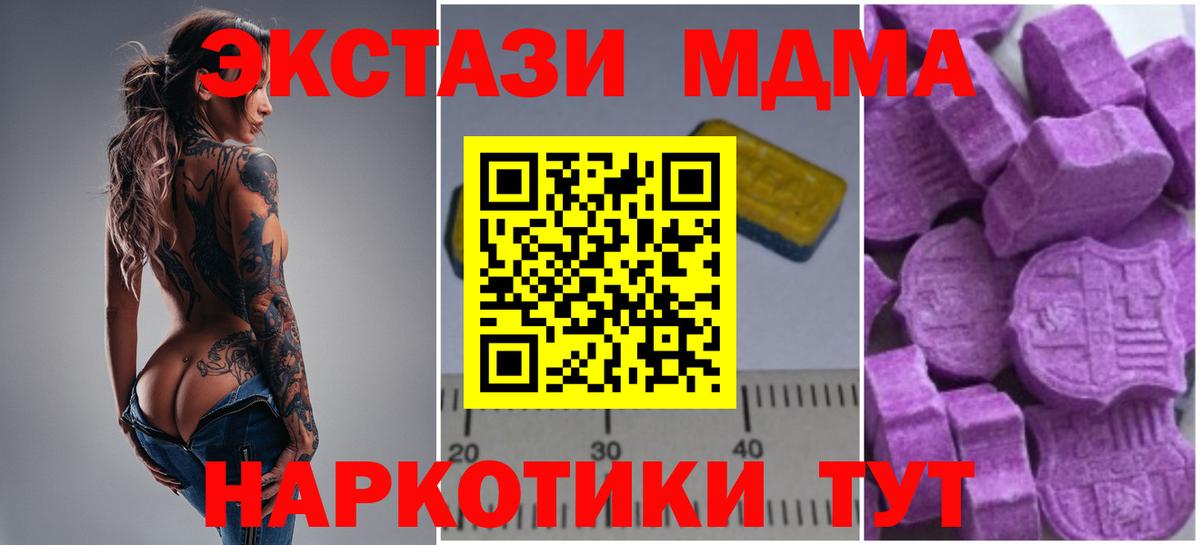 МДМА молли  МДМА crystal  МДМА  Можайск  Вход с VPN 