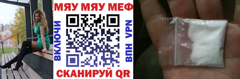 Меф 4 MMC  Можайск 