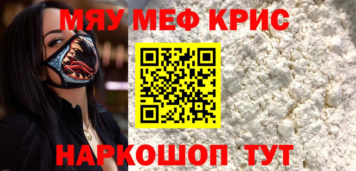Меф  Можайск