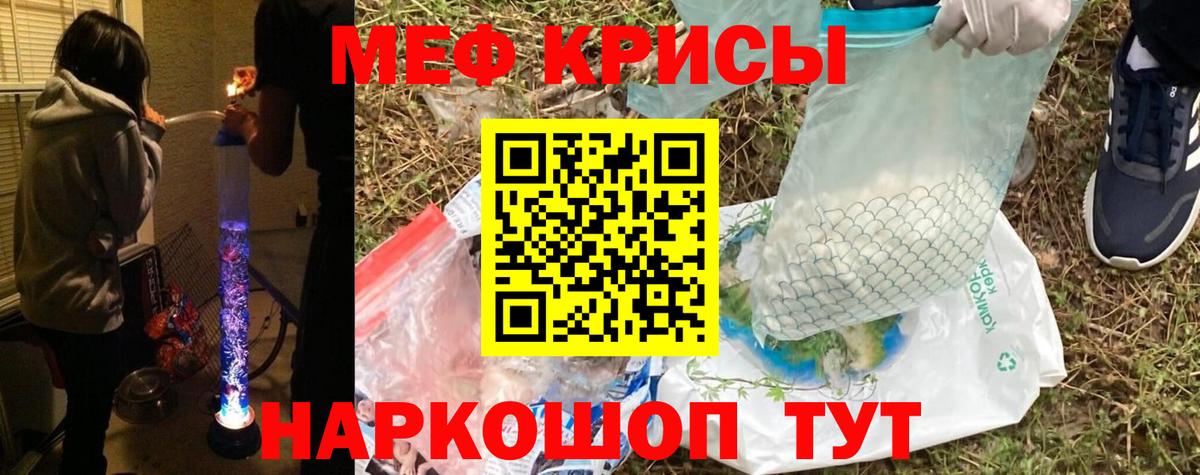 МЕФ кристаллы  Вход с VPN  Можайск  Мефедрон  гидра онион  Меф VHQ  МЕФ 