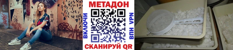 Метадон мёд  Можайск 
