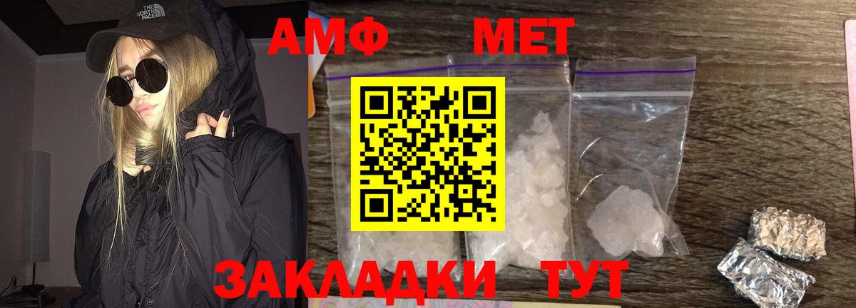 Метамфетамин Декстрометамфетамин 99.9% Можайск