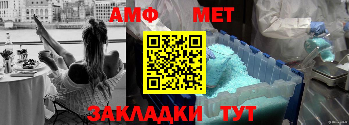 Можайск  МЕТАМФЕТАМИН Декстрометамфетамин 99.9%  Вход с VPN 