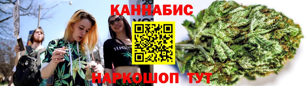 Можайск  Бошки Шишки сатива  Марихуана OG Kush  Вход с VPN  Каннабис семена 